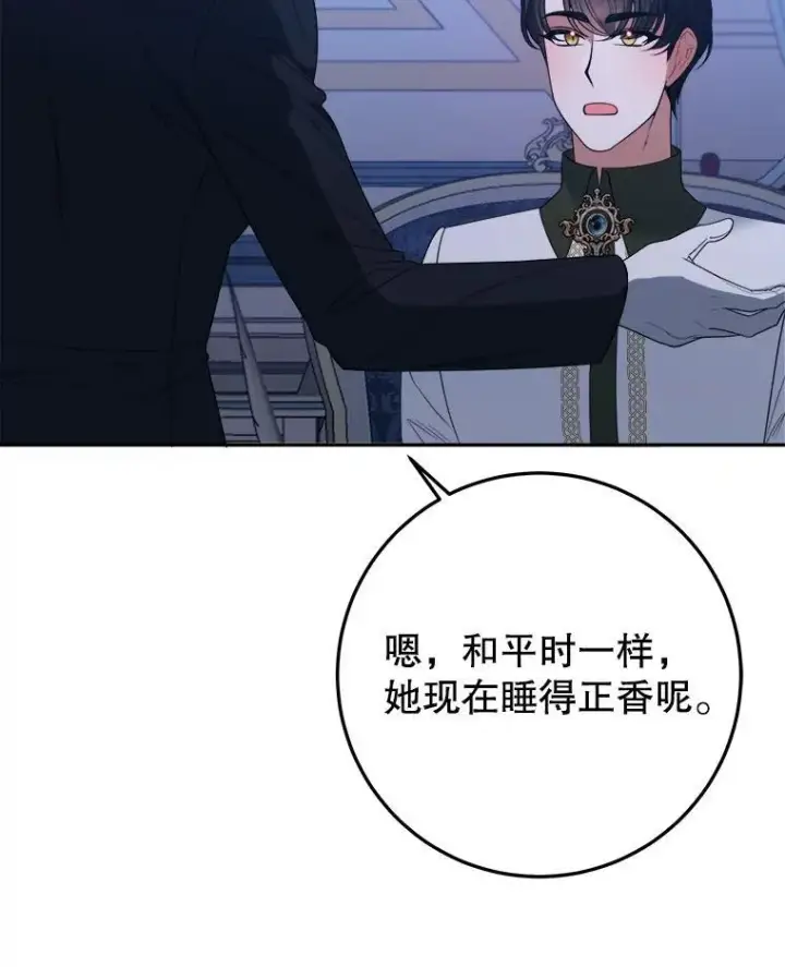 《未来每步都是花路》73.秘密接触图88