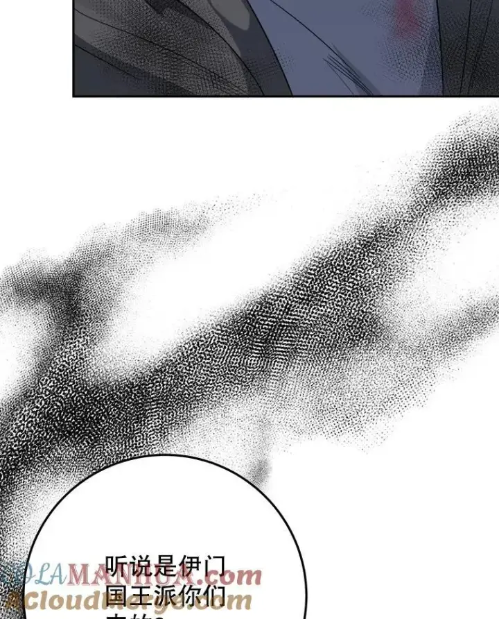 《未来每步都是花路》73.秘密接触图9
