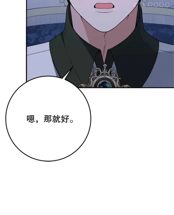 《未来每步都是花路》73.秘密接触图90