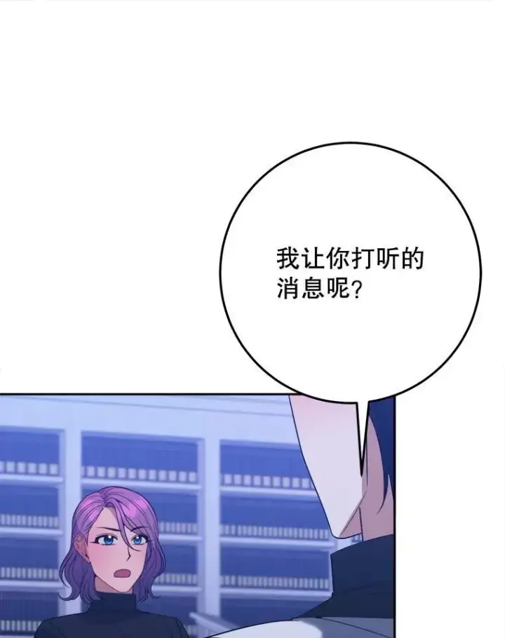 《未来每步都是花路》73.秘密接触图91