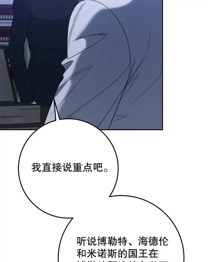 《未来每步都是花路》73.秘密接触图92