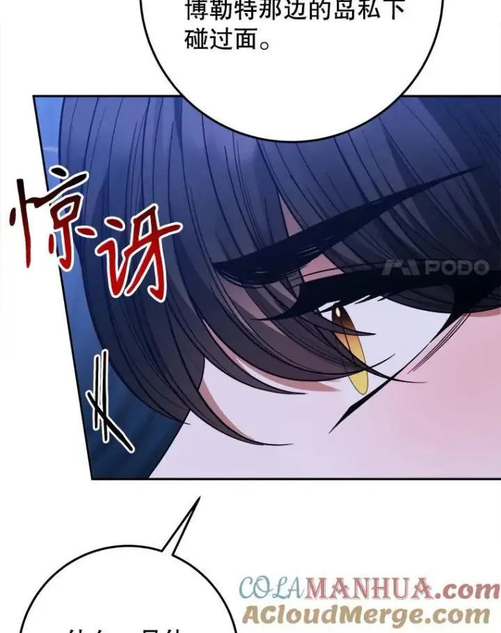 《未来每步都是花路》73.秘密接触图93