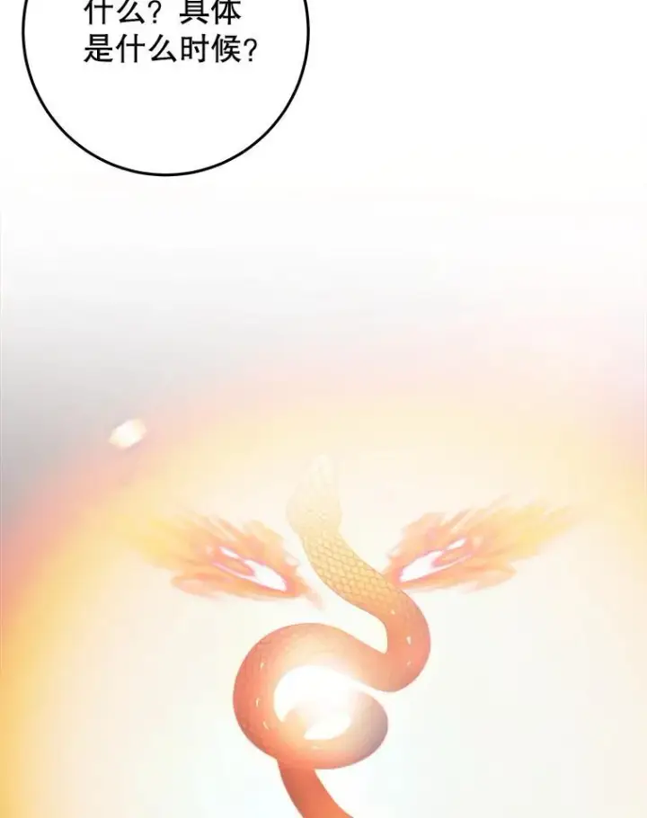 《未来每步都是花路》73.秘密接触图94