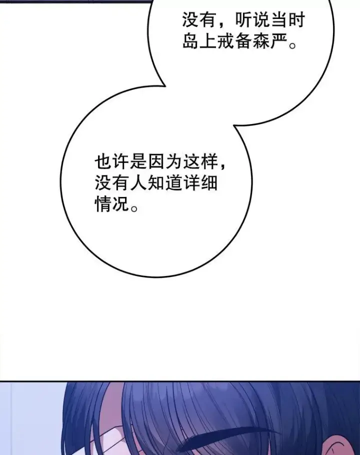 《未来每步都是花路》73.秘密接触图98