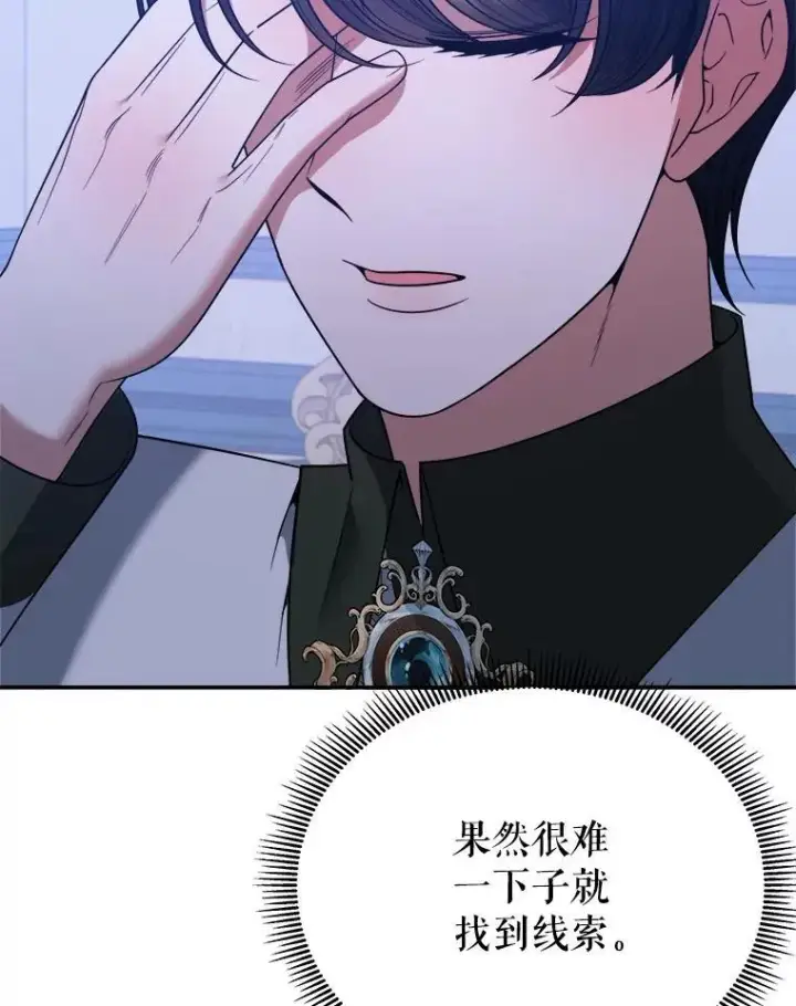 《未来每步都是花路》73.秘密接触图99