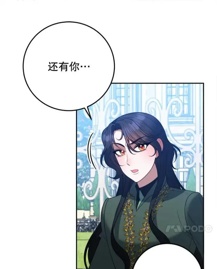 《未来每步都是花路》74.伊凡娜的秘密图10