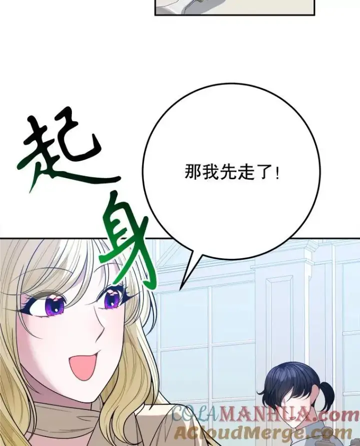 《未来每步都是花路》74.伊凡娜的秘密图101