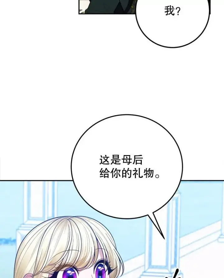 《未来每步都是花路》74.伊凡娜的秘密图11