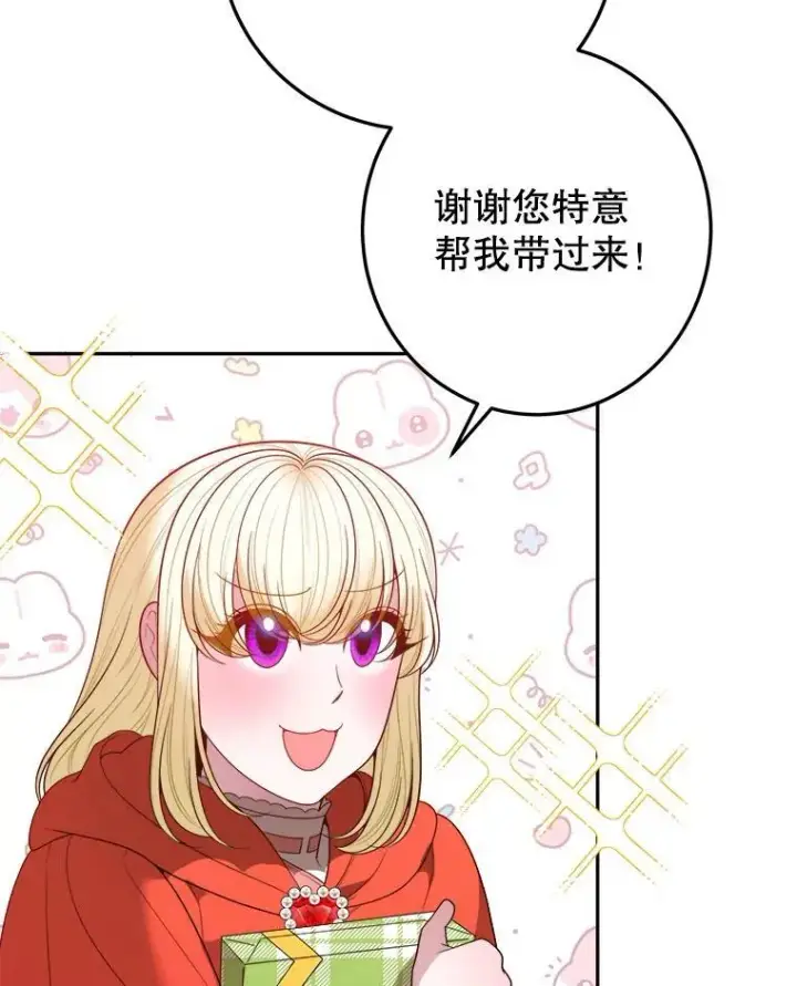 《未来每步都是花路》74.伊凡娜的秘密图15