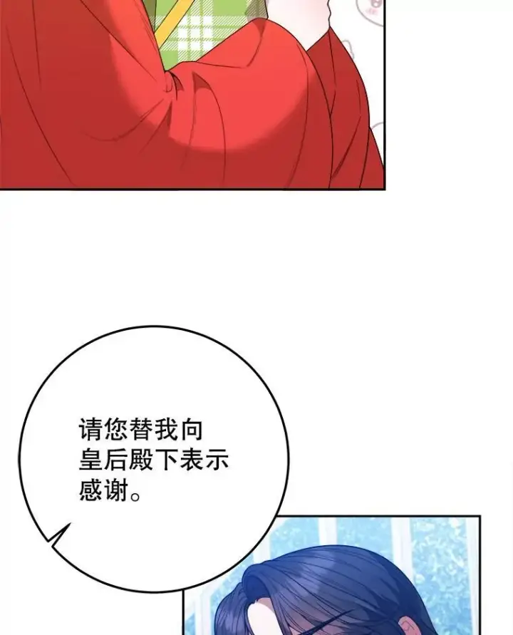 《未来每步都是花路》74.伊凡娜的秘密图16