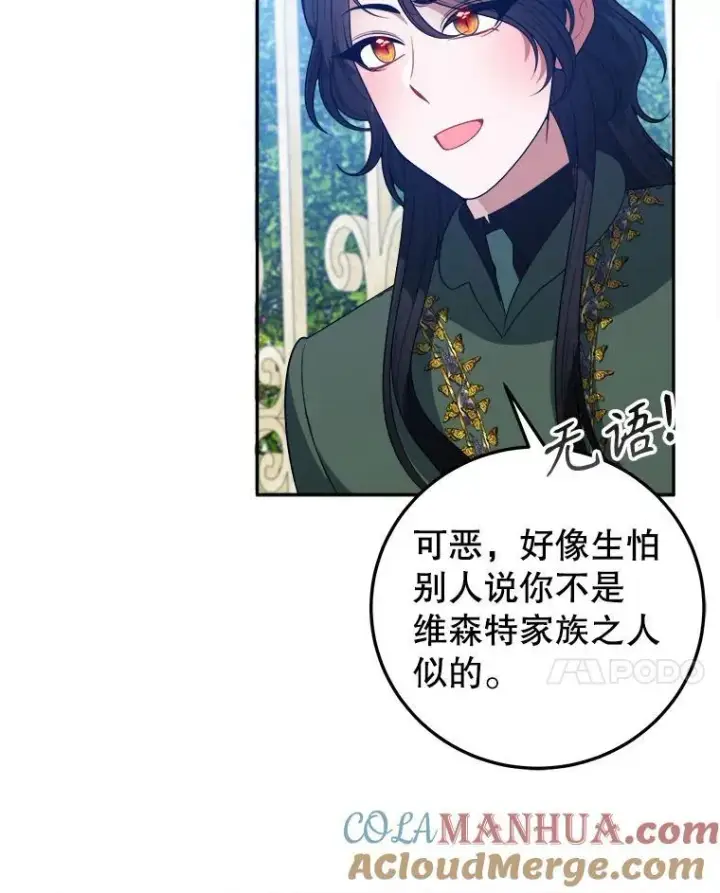 《未来每步都是花路》74.伊凡娜的秘密图17