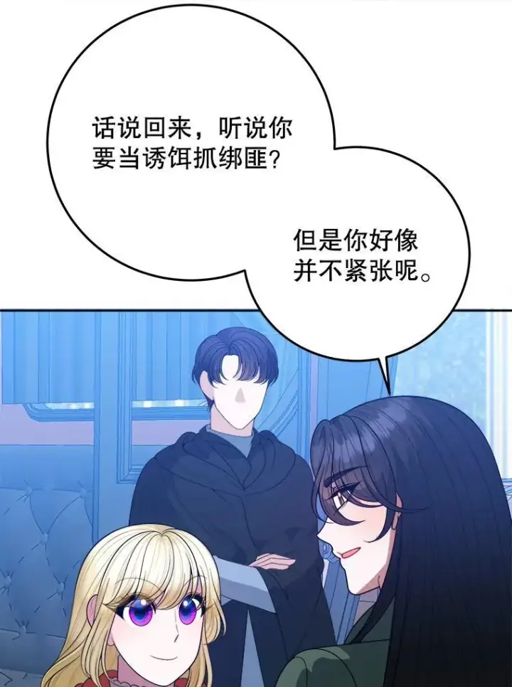 《未来每步都是花路》74.伊凡娜的秘密图18