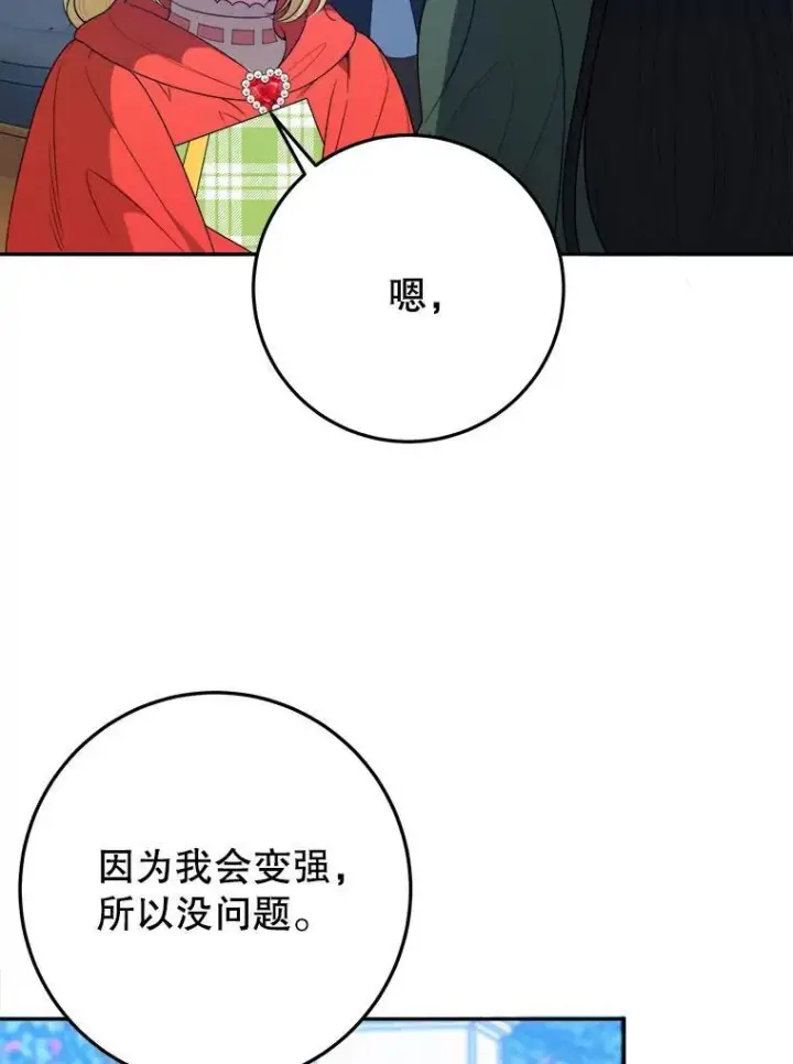 《未来每步都是花路》74.伊凡娜的秘密图19