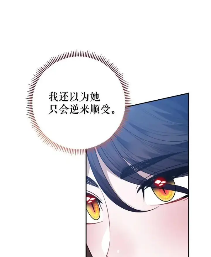 《未来每步都是花路》74.伊凡娜的秘密图26