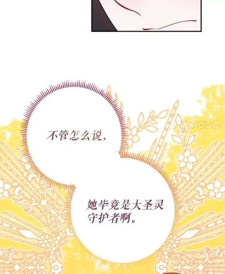 《未来每步都是花路》74.伊凡娜的秘密图27