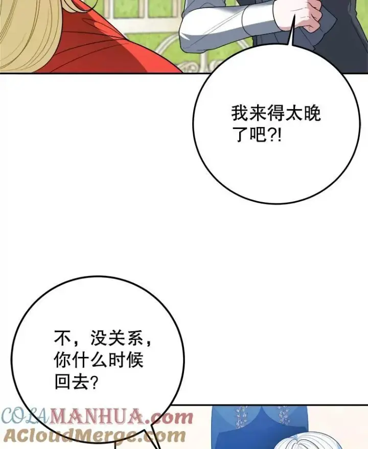 《未来每步都是花路》74.伊凡娜的秘密图33