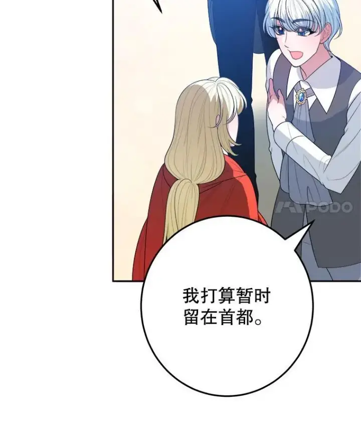 《未来每步都是花路》74.伊凡娜的秘密图34