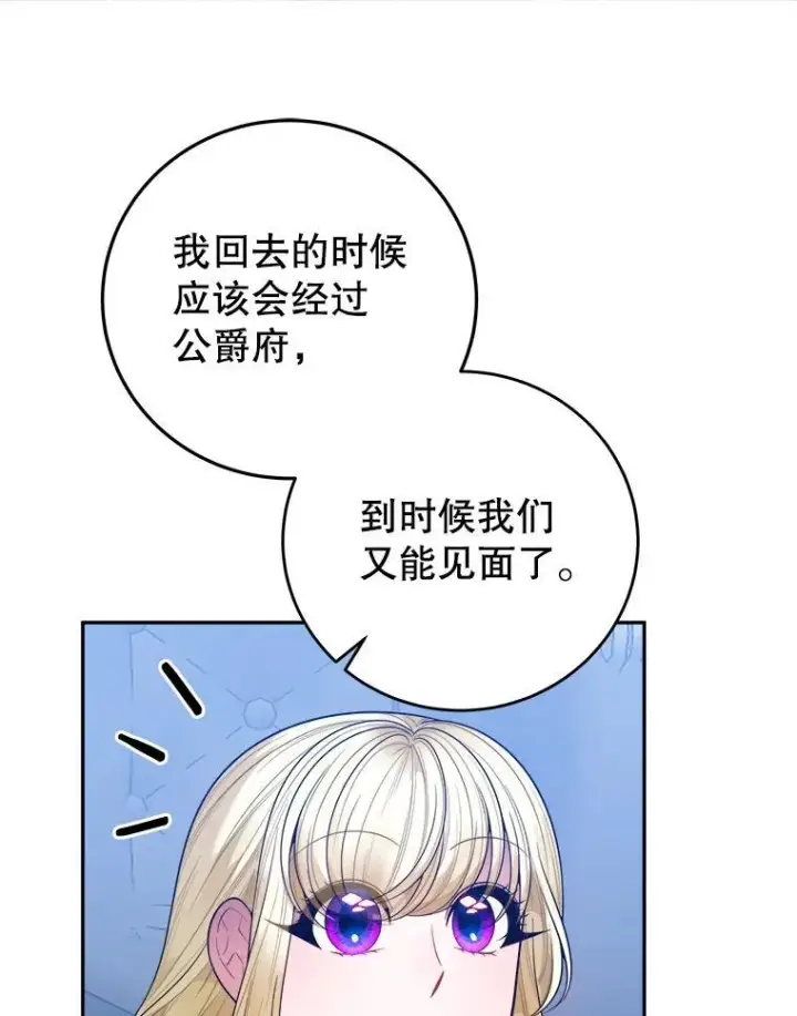 《未来每步都是花路》74.伊凡娜的秘密图35