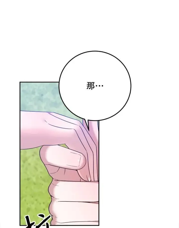 《未来每步都是花路》74.伊凡娜的秘密图38