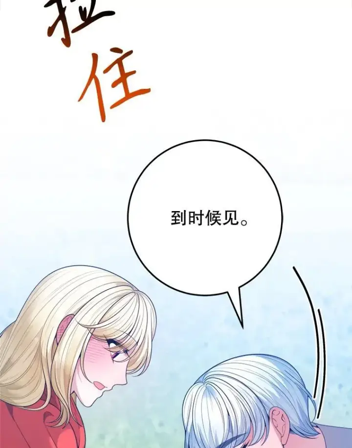 《未来每步都是花路》74.伊凡娜的秘密图39
