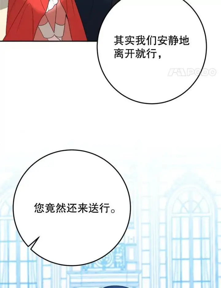 《未来每步都是花路》74.伊凡娜的秘密图4