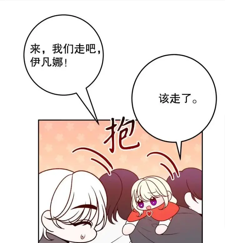 《未来每步都是花路》74.伊凡娜的秘密图42