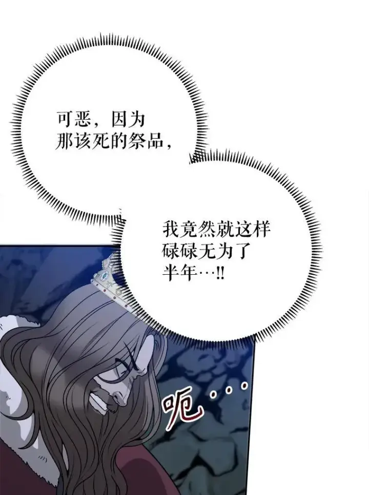 《未来每步都是花路》74.伊凡娜的秘密图54
