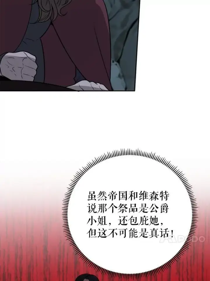 《未来每步都是花路》74.伊凡娜的秘密图55