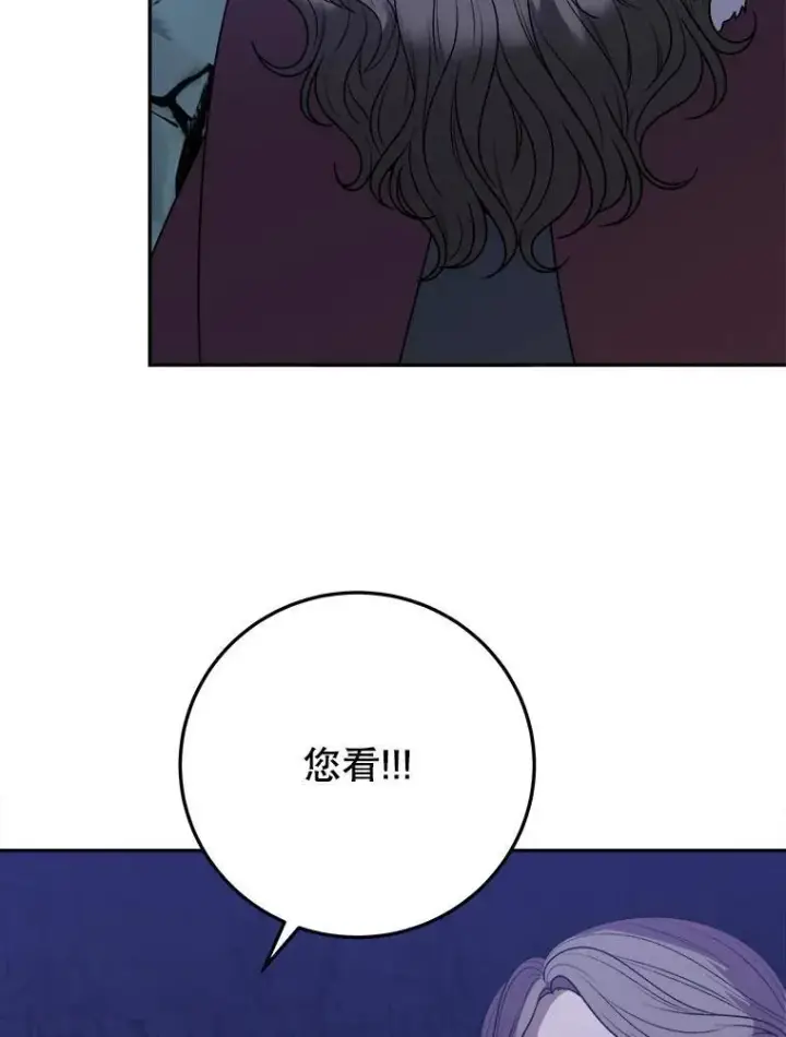 《未来每步都是花路》74.伊凡娜的秘密图60
