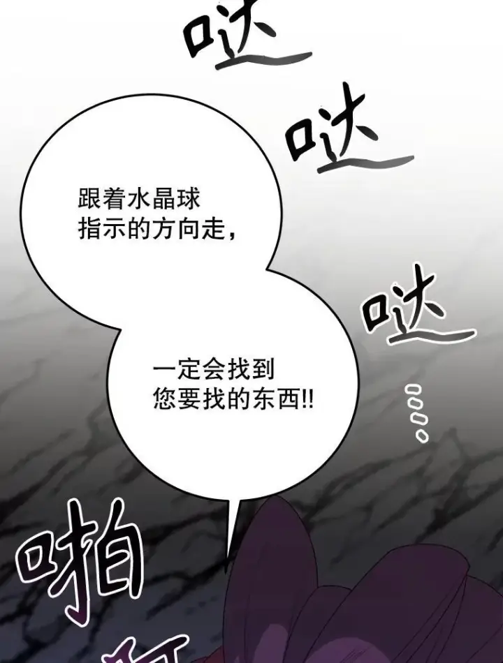 《未来每步都是花路》74.伊凡娜的秘密图63