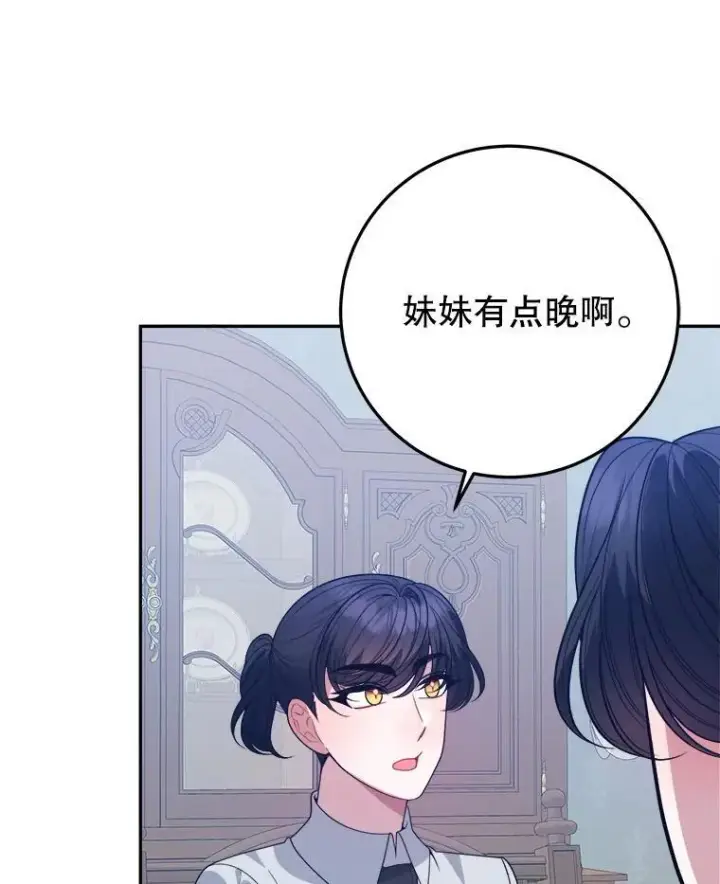 《未来每步都是花路》74.伊凡娜的秘密图78
