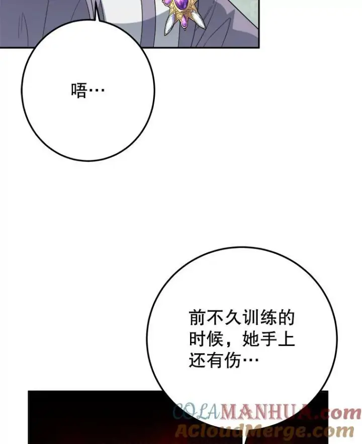 《未来每步都是花路》74.伊凡娜的秘密图81