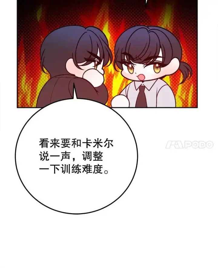 《未来每步都是花路》74.伊凡娜的秘密图82