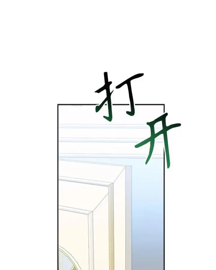 《未来每步都是花路》74.伊凡娜的秘密图83