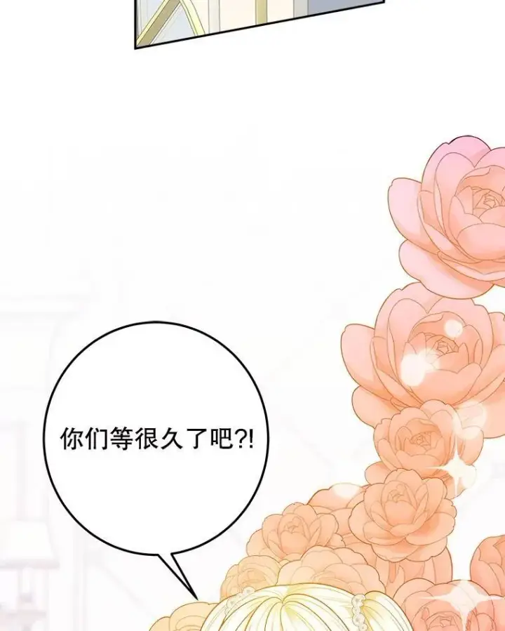 《未来每步都是花路》74.伊凡娜的秘密图84