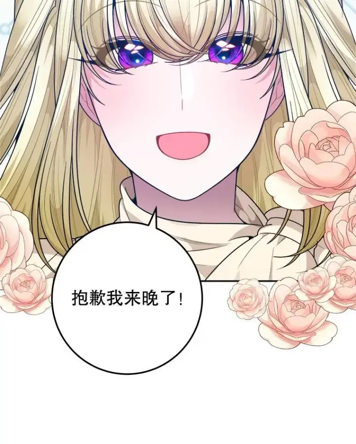 《未来每步都是花路》74.伊凡娜的秘密图88