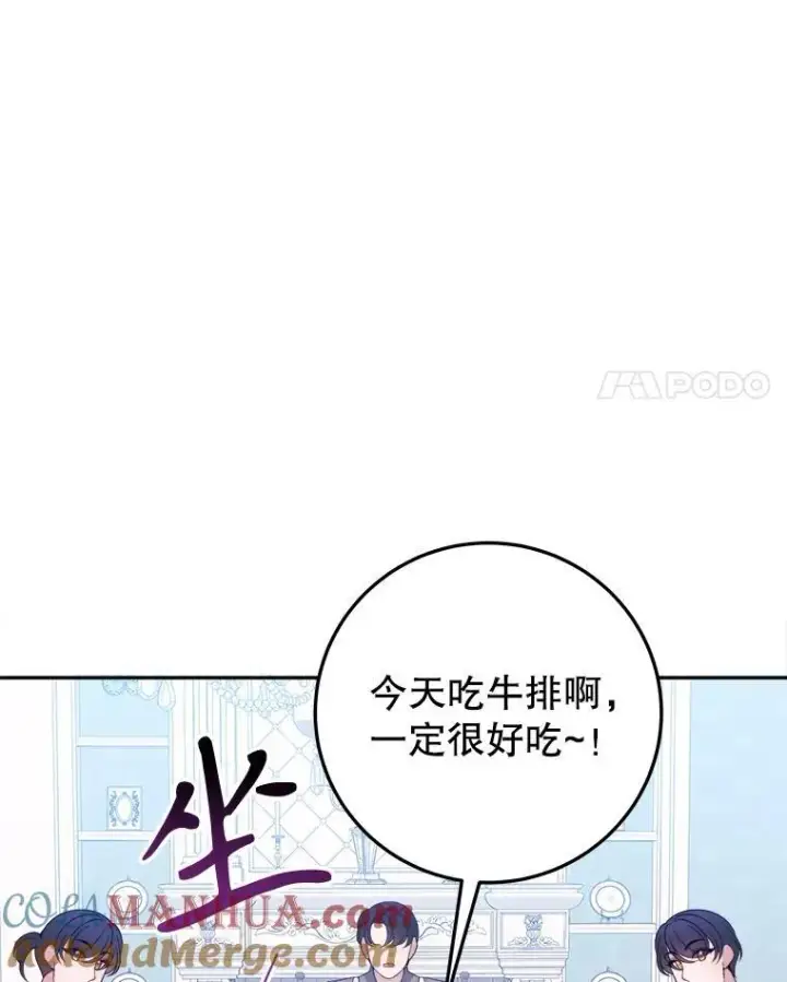 《未来每步都是花路》74.伊凡娜的秘密图89