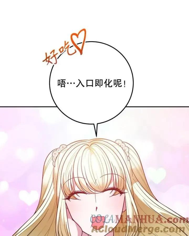 《未来每步都是花路》74.伊凡娜的秘密图93