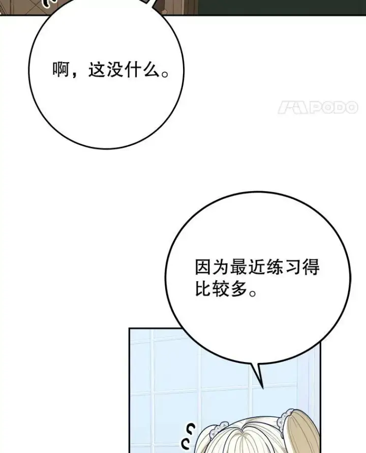 《未来每步都是花路》74.伊凡娜的秘密图96