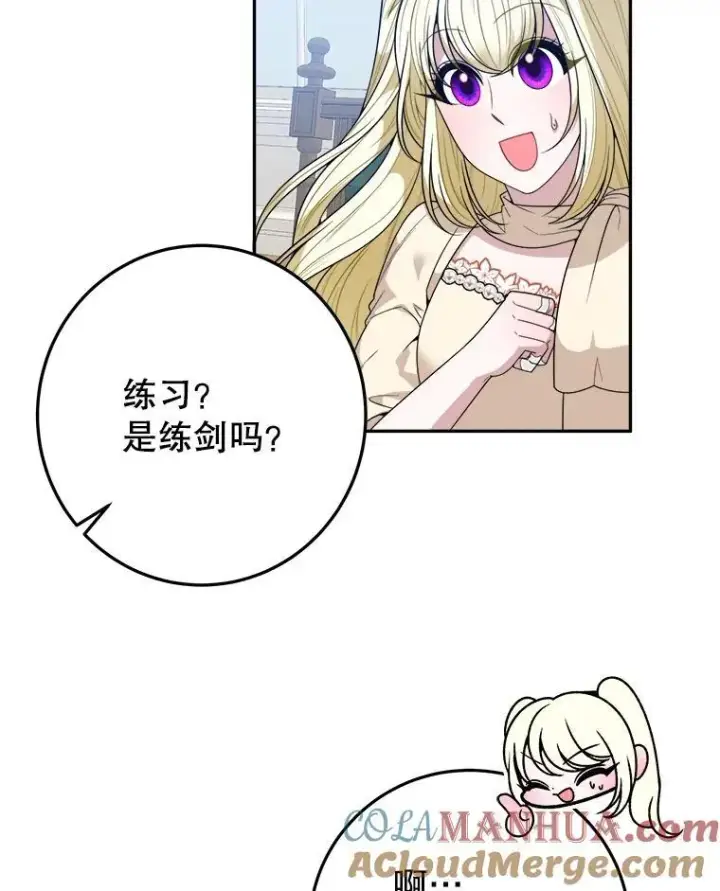 《未来每步都是花路》74.伊凡娜的秘密图97
