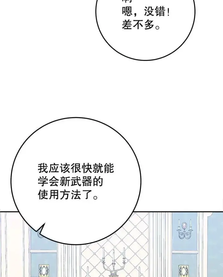 《未来每步都是花路》74.伊凡娜的秘密图98