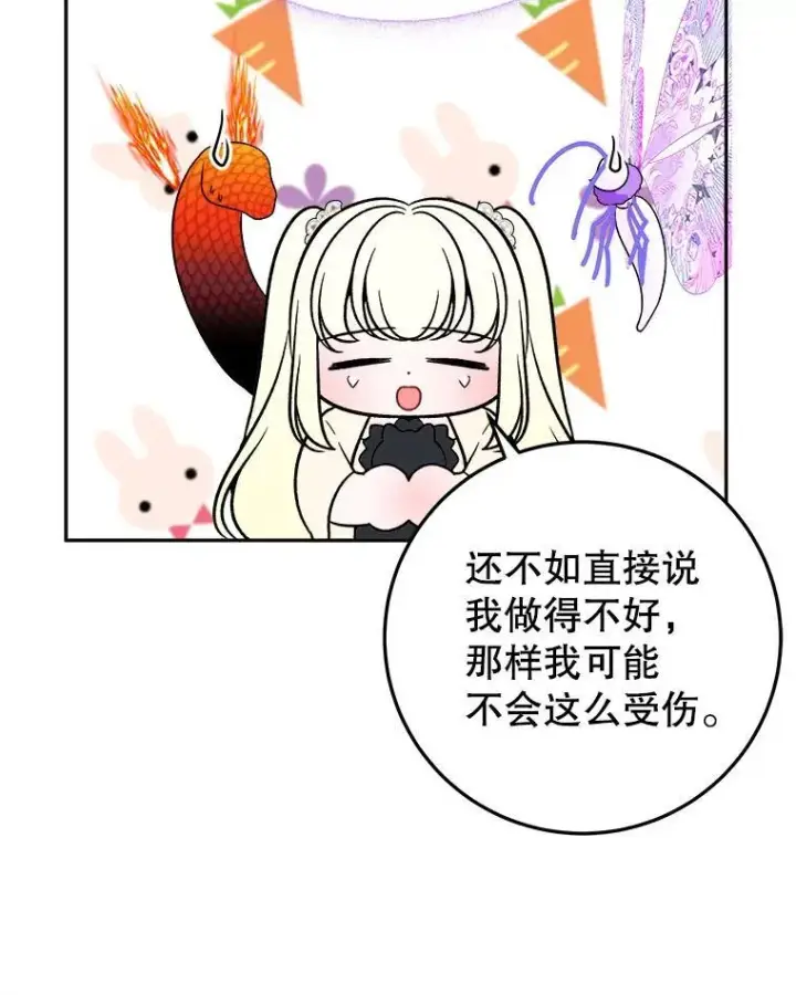 《未来每步都是花路》75.接受离别图10
