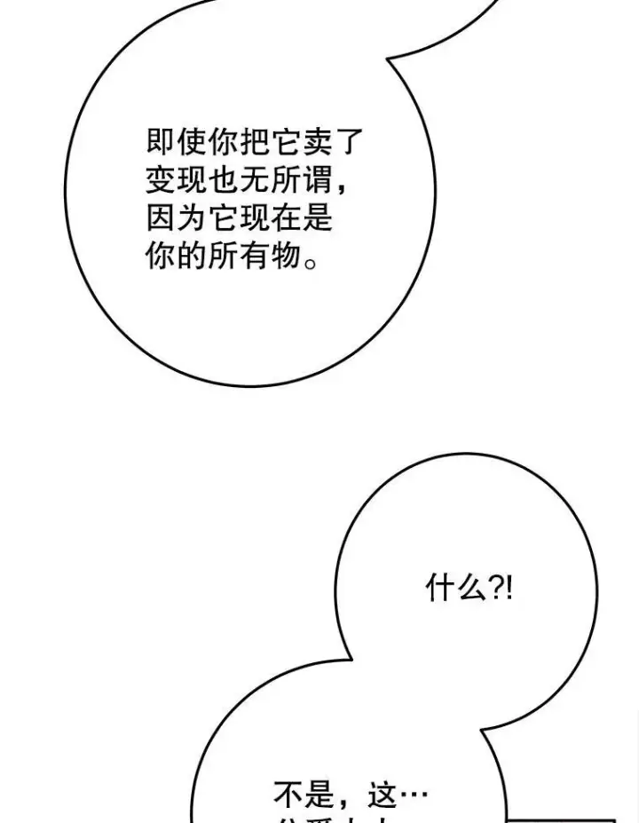 《未来每步都是花路》75.接受离别图100