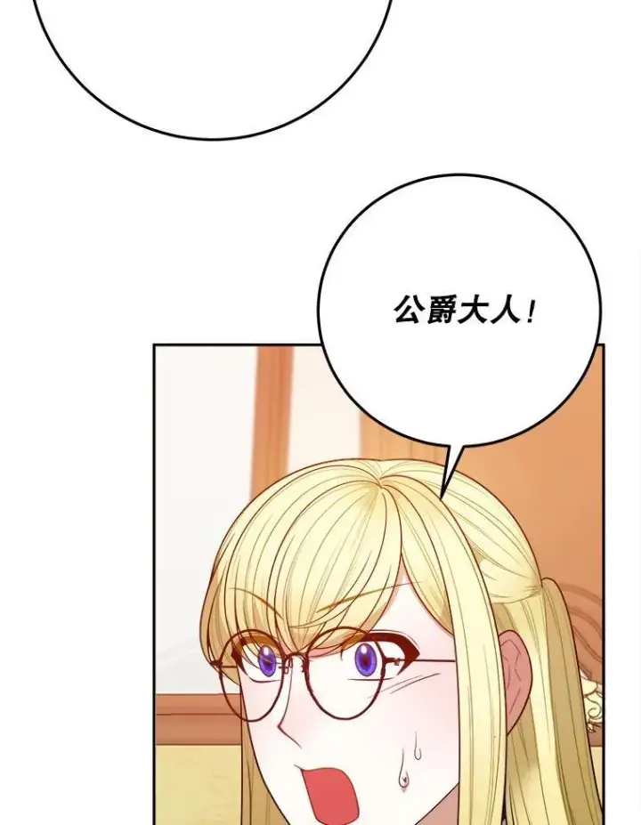 《未来每步都是花路》75.接受离别图103