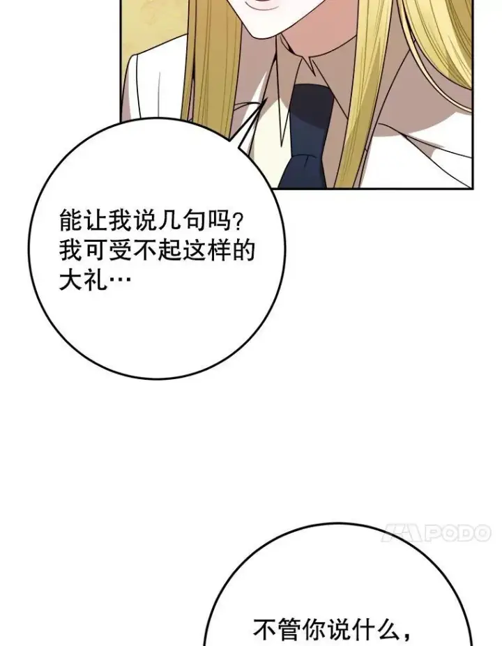 《未来每步都是花路》75.接受离别图104