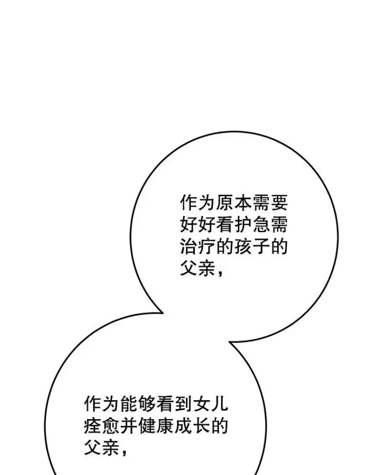 《未来每步都是花路》75.接受离别图106