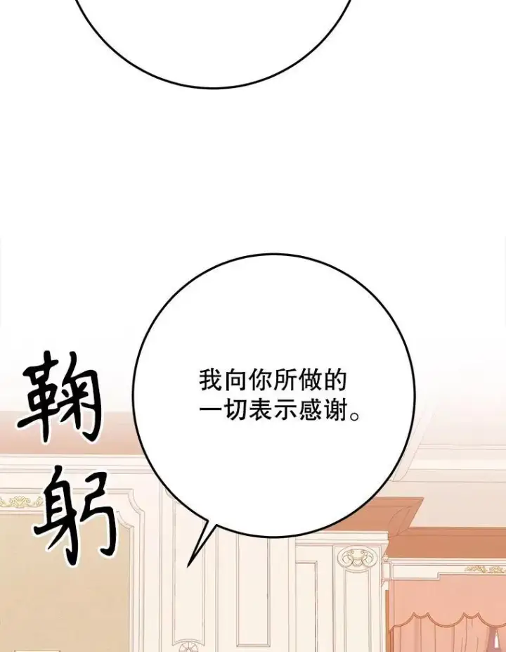 《未来每步都是花路》75.接受离别图107