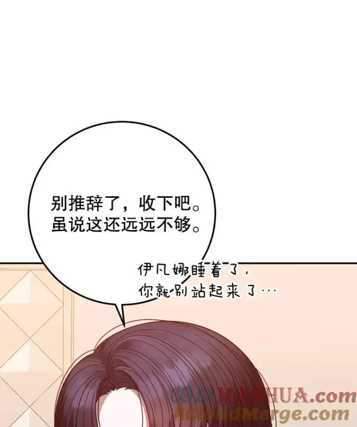 《未来每步都是花路》75.接受离别图109