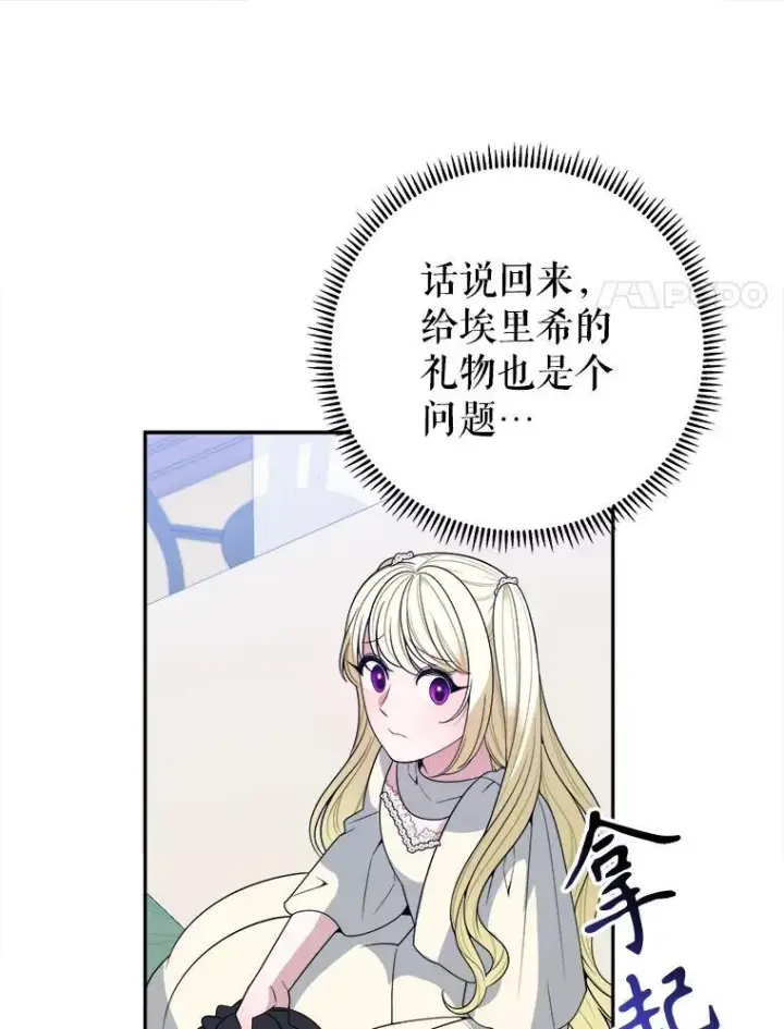《未来每步都是花路》75.接受离别图11