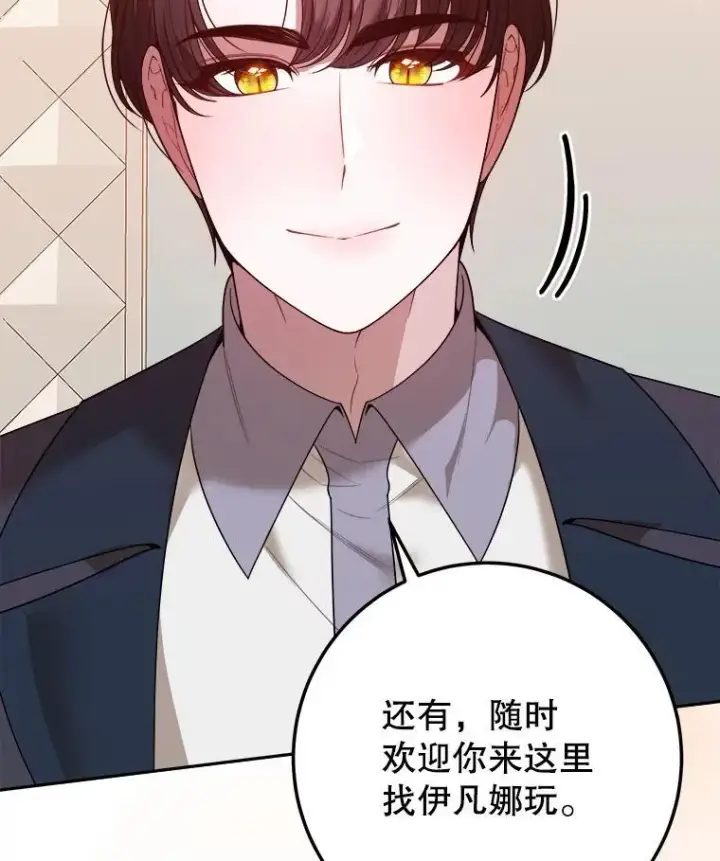 《未来每步都是花路》75.接受离别图110